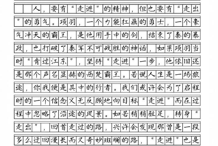 生活与智慧专题精选 - 生活与智慧演讲稿