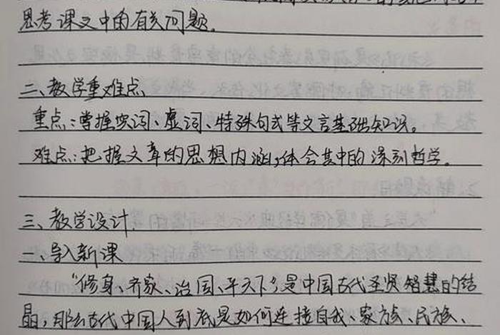 读大学之道的心得体会,读《大学之道》心得体会 读大学之道的心得体会,读《大学之道》心得体会