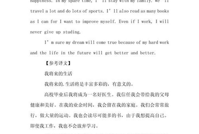 生活方式的变化的英语 - 关于生活方式变化的小作文 生活方式的变化的英语 - 关于生活方式变化的小作文