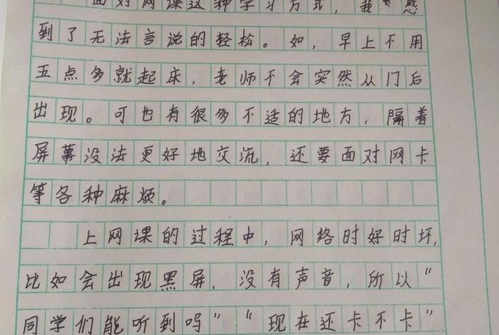 我的网课生活作文600字2021，我的网课生活作文400字