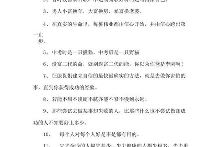 生活杂志座右铭,生活杂志座右铭图片高清 生活杂志座右铭,生活杂志座右铭图片高清