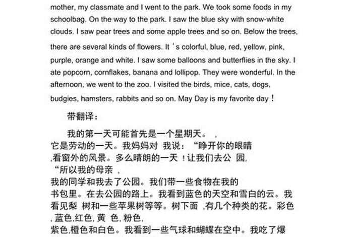 大学生一天的生活英语作文(大学生一天的生活日记英语) 大学生一天的生活英语作文(大学生一天的生活日记英语)