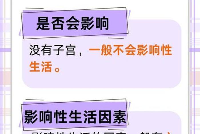 牲生活差,性生活质量差影响怀孕吗 牲生活差,性生活质量差影响怀孕吗