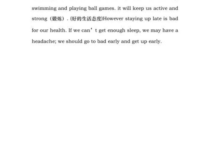 养成健康的生活习惯的英语（养成健康的生活方式英文翻译）