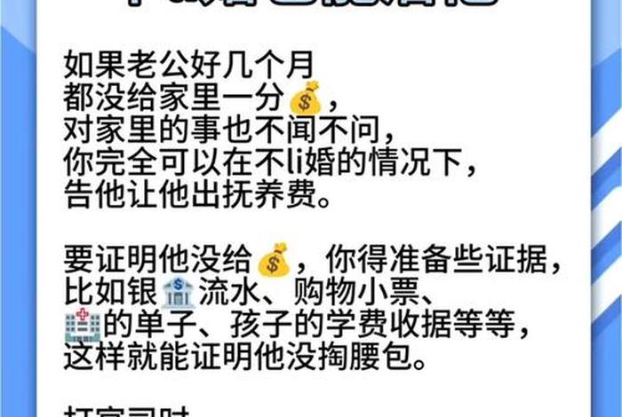 老公不给生活费可以起诉吗；老公不给生活费怎么办.可以报警吗