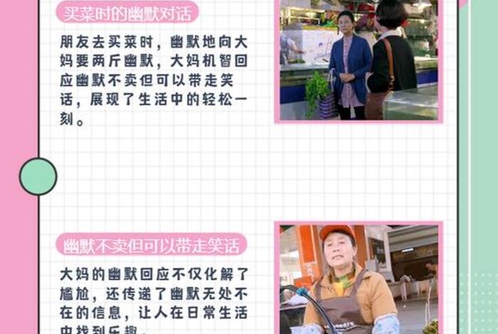 生活中的幽默风趣的小故事(生活中有哪些风趣幽默的人) 生活中的幽默风趣的小故事(生活中有哪些风趣幽默的人)