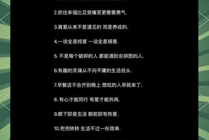 生活感悟的文案、生活感悟的文案说说 生活感悟的文案、生活感悟的文案说说