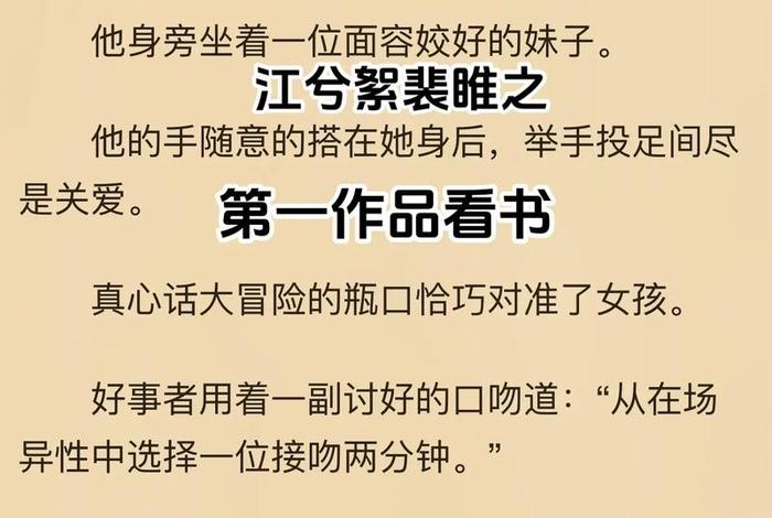 校花的生活1v1苏雪免费阅读；校花的日常生活小说