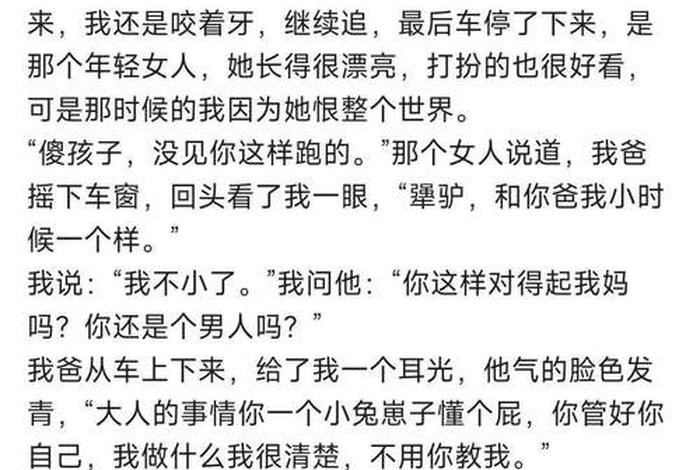 私生活讲的啥；私生活结局解析