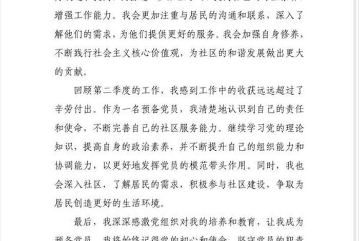 大二生活上思想汇报,大二思想报告 大二生活上思想汇报,大二思想报告