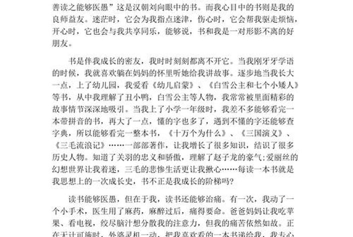 读书与生活作文800字、读书与生存作文600字 读书与生活作文800字、读书与生存作文600字