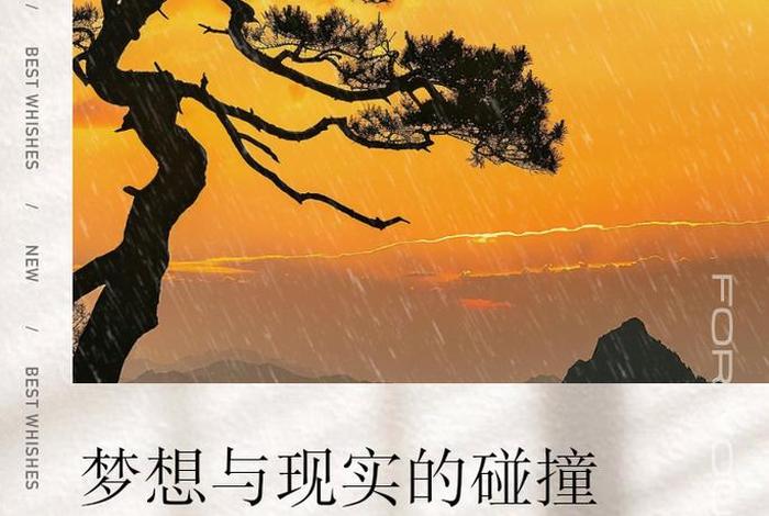 梦想与生活的照片 - 梦想和生活哪个更重要