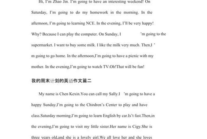 这就是我的周末生活 - 这就是我的周末用英文怎么说? 这就是我的周末生活 - 这就是我的周末用英文怎么说?