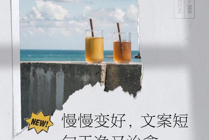 变色的生活文案，变色的生活文案怎么写