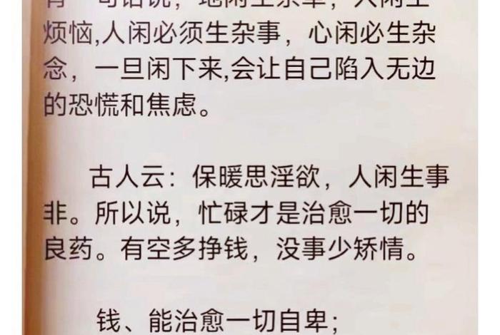 闲适的生活让人心生向往,闲适生活的句子 闲适的生活让人心生向往,闲适生活的句子