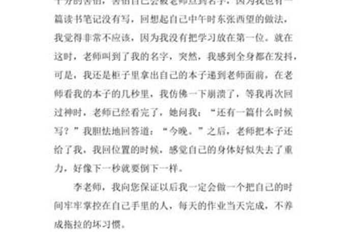 大二生活感悟200字、大二感悟1000字 大二生活感悟200字、大二感悟1000字