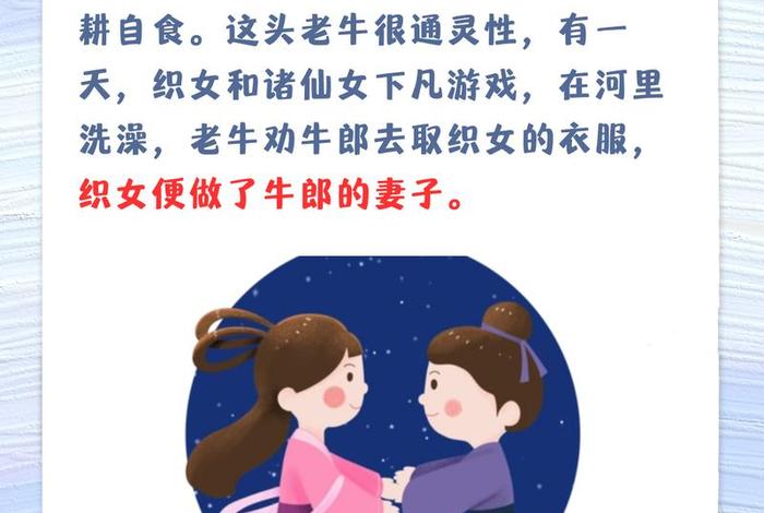 牛郎生活艰辛（牛郎辛苦的身世）