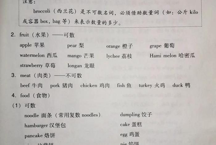 生活的英文、生活的英文可数吗 生活的英文、生活的英文可数吗