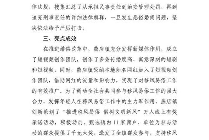 计生活动简报 - 2020计生开展活动 计生活动简报 - 2020计生开展活动