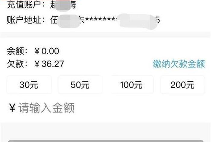 中燃慧生活余额、中燃慧生活app怎么查余额 中燃慧生活余额、中燃慧生活app怎么查余额