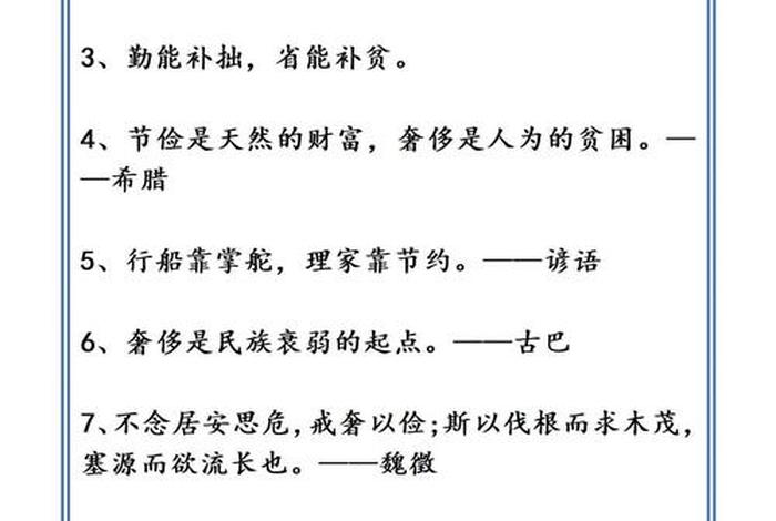 艰苦朴素勤俭节约的生活作风 - 艰苦朴素勤俭节约的生活作风是什么 艰苦朴素勤俭节约的生活作风 - 艰苦朴素勤俭节约的生活作风是什么