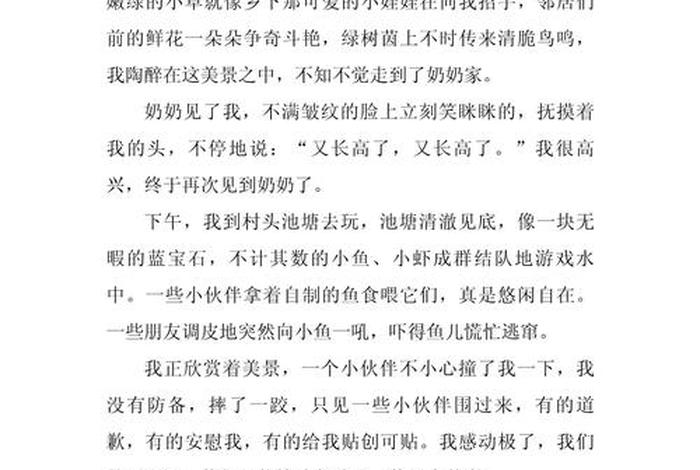 乡下生活作文300字四年级下册;乡下生活四百字作文 乡下生活作文300字四年级下册;乡下生活四百字作文