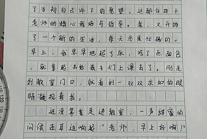 二十年后的生活日记400;二十年以后的生活作文 二十年后的生活日记400;二十年以后的生活作文