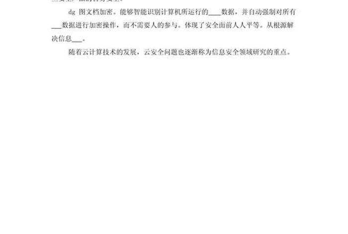 生活中的信息安全问题有哪些,生活中的信息安全实验总结 生活中的信息安全问题有哪些,生活中的信息安全实验总结