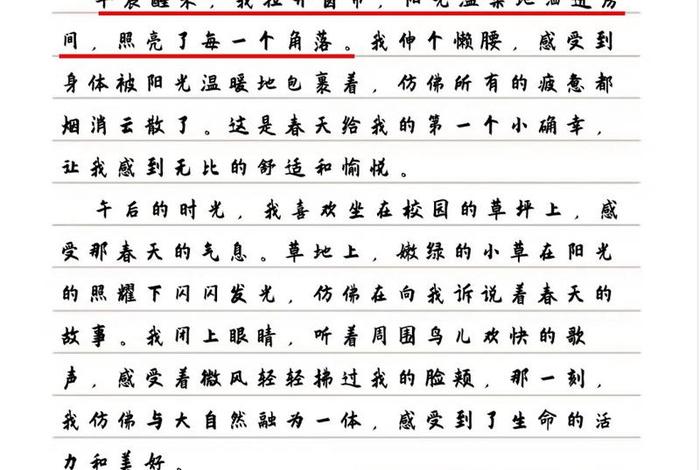 生活中的小确幸作文400字(生活中的小确幸为话题的作文) 生活中的小确幸作文400字(生活中的小确幸为话题的作文)