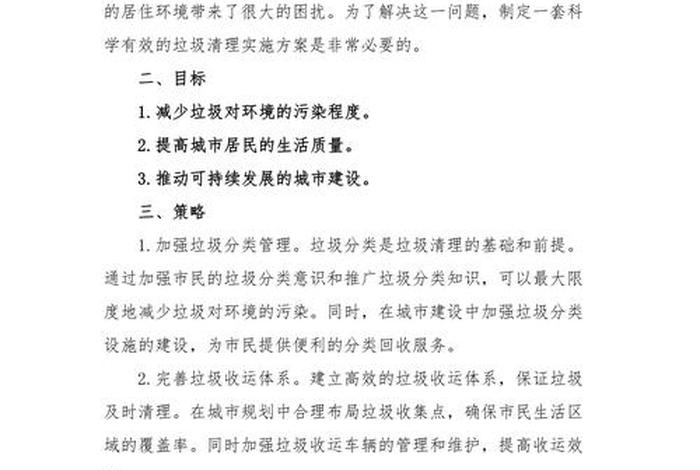 农村生活垃圾治理方案、农村生活垃圾治理应遵循的原则 农村生活垃圾治理方案、农村生活垃圾治理应遵循的原则