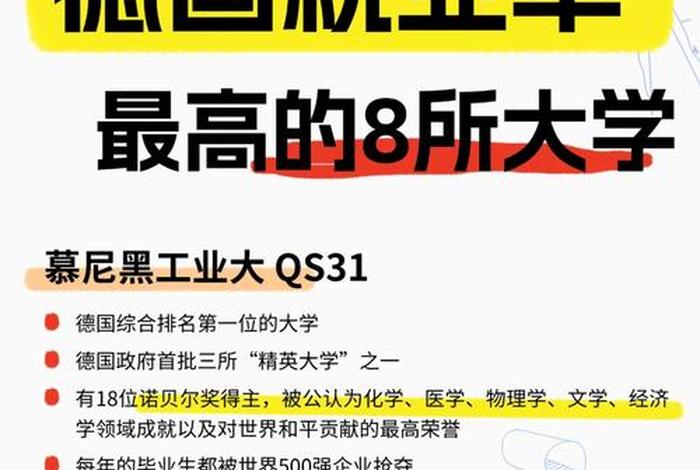 德国留学生就业现状,德国留学生就业现状如何 德国留学生就业现状,德国留学生就业现状如何