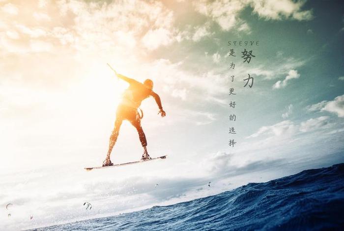 生活正能量图片横屏高清、生活 正能量