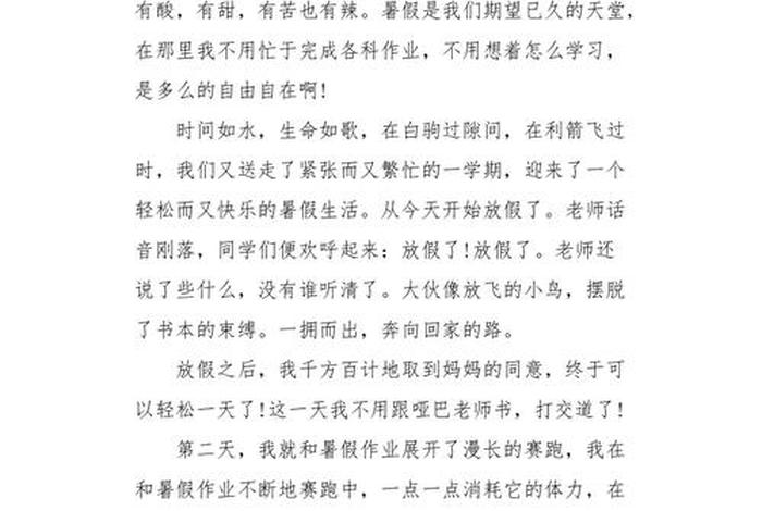 关于生活的演讲稿 - 关于生活的演讲稿作文