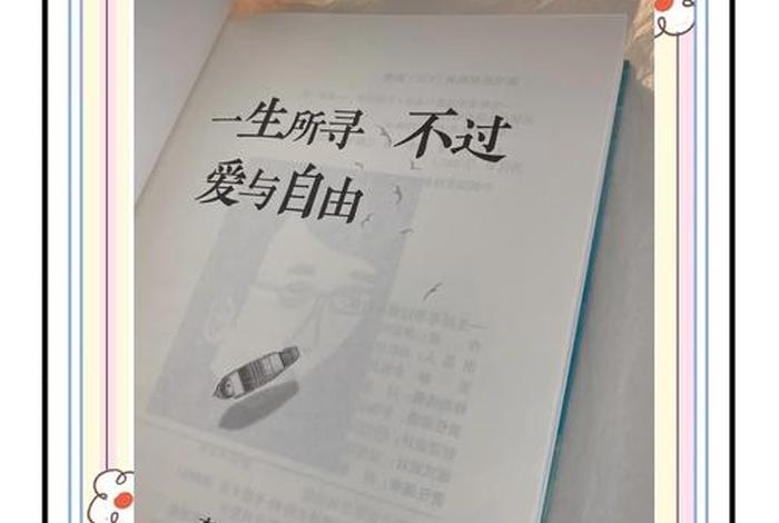 爱自由生活生命（爱自由,爱生活）