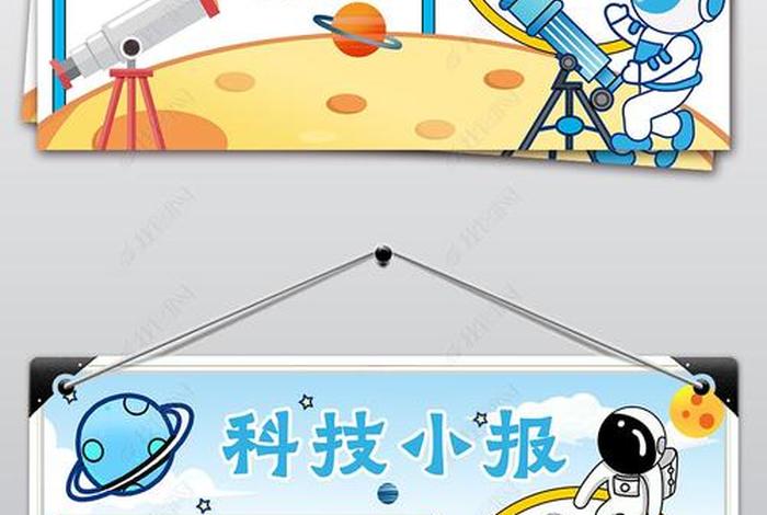 科技生活手抄报字少又漂亮（科技生活小报内容）