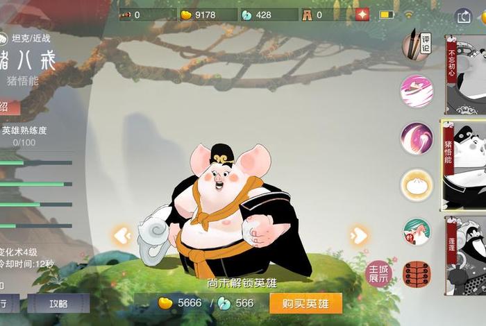 八戒生活号、八戒网怎么样