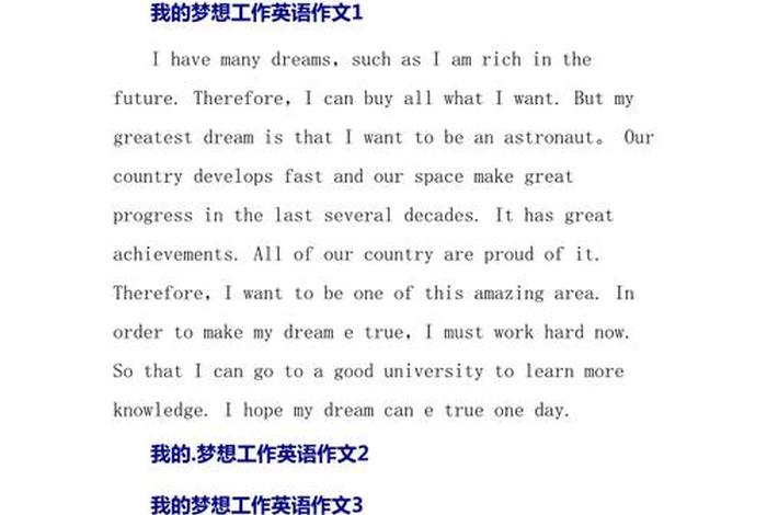 理想生活英文并原以为之付出怎样的努力英语 为理想而努力英文