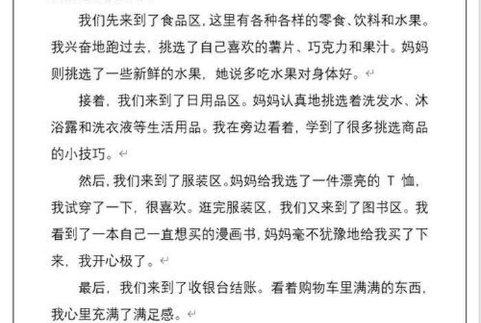 生活采集乐趣；生活采集乐趣怎么写