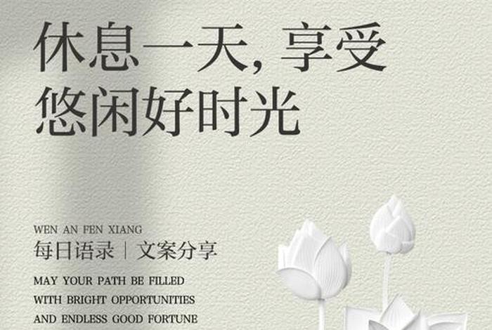 悠闲自在的生活图片 悠闲自在的生活美句子