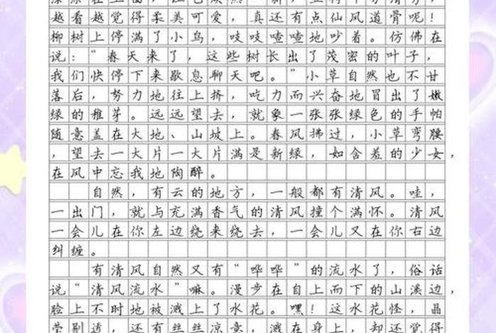 诗意地生活作文（诗意地生活作文400字）
