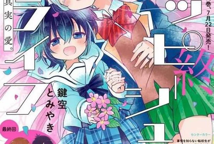 幸福甜蜜生活漫画在线阅读,幸福甜蜜生活百度百科 幸福甜蜜生活漫画在线阅读,幸福甜蜜生活百度百科