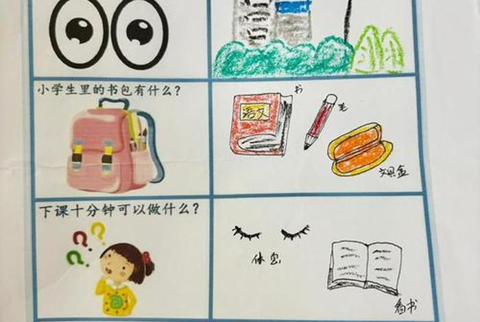 生活中的文字调查表幼儿园、生活中的文字调查表幼儿园幼师怎么写