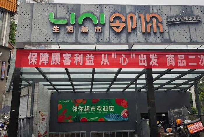 超生活超市 超生活超市总部在哪里 超生活超市 超生活超市总部在哪里