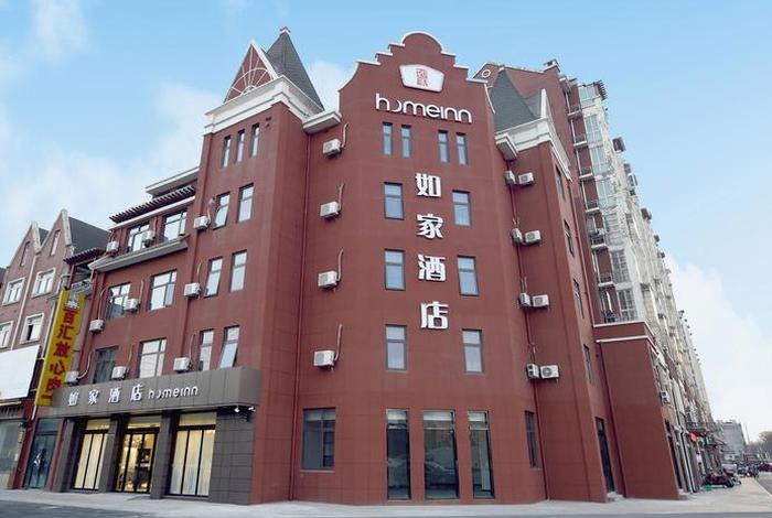 余杭生活快乐如家 - 余杭生活快乐如家酒店地址 余杭生活快乐如家 - 余杭生活快乐如家酒店地址