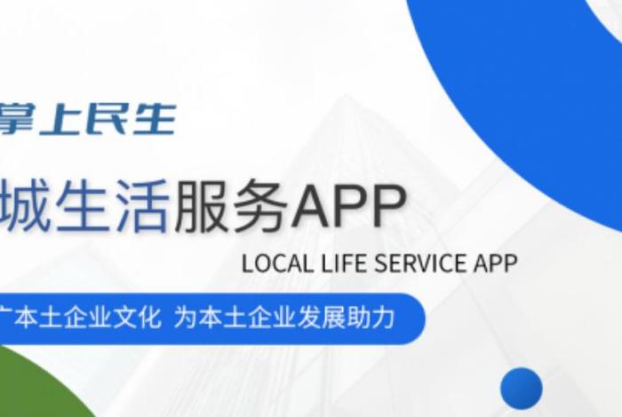 掌上生活下载官方下载(掌上生活下载官方下载安装) 掌上生活下载官方下载(掌上生活下载官方下载安装)