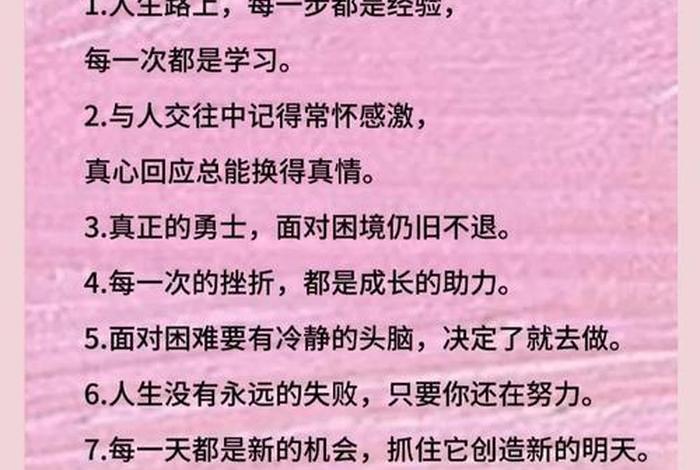 生活与智慧发朋友圈句子 生活与智慧的作文 生活与智慧发朋友圈句子 生活与智慧的作文