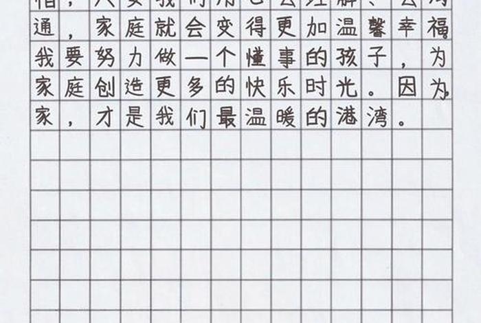 生活中的文字现象形考四 生活中的文字作文 生活中的文字现象形考四 生活中的文字作文