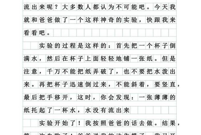 生活中的有趣现象(生活中的有趣现象日记三年级) 生活中的有趣现象(生活中的有趣现象日记三年级)