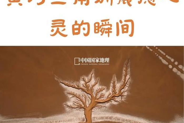 生活中的地理现象有哪些、生活中的地理现象有哪些三年级