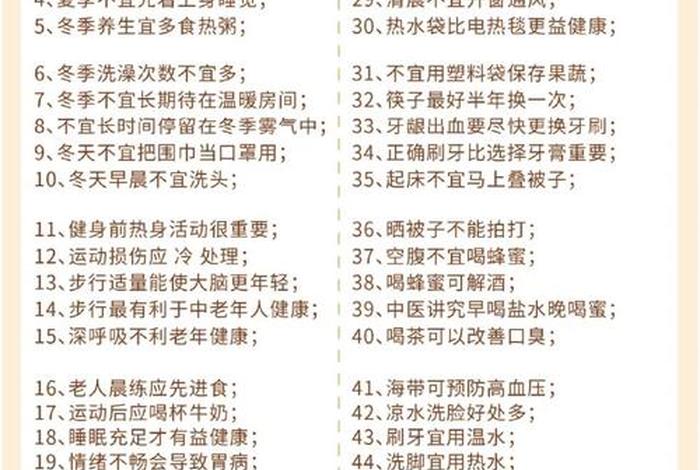 生活小常识大全100个(生活小常识这些小常识) 生活小常识大全100个(生活小常识这些小常识)